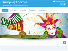 Tablet Screenshot of kastrino-karnavali.gr